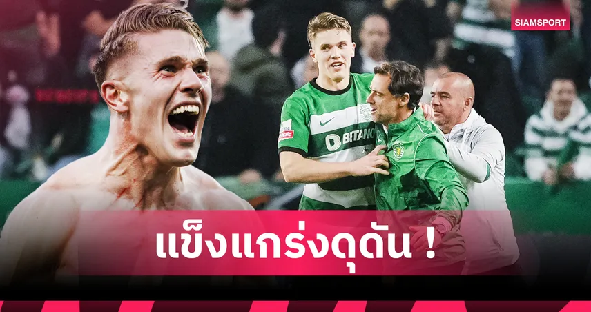 ฟิตเป๊ะ สไตล์ “โยเคเรส” : เปิดโปรแกรมซ้อม+โภชนาการเบื้องหลังหุ่นนักล่าตาข่าย