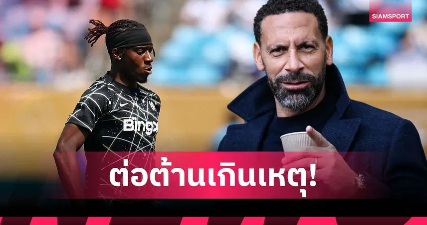 เอาใจเขามาใส่ใจเรา! ริโอ สับแฟน อาร์เซน่อล ดราม่าหนัก มาดูเอเก้