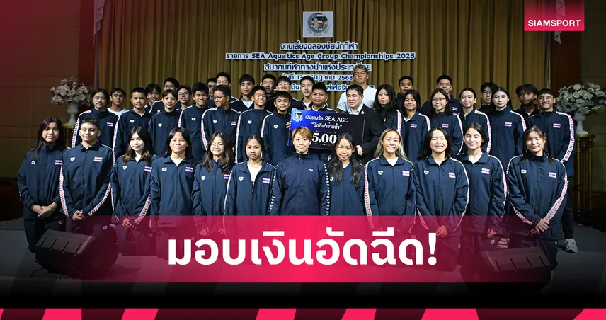 "ร.อ.ธรรมนัส" อัดฉีดทัพซีเอจ 1.3 ล้าน เล็งกว๊านพะเยาจัดแข่งว่ายน้ำมาราธอน