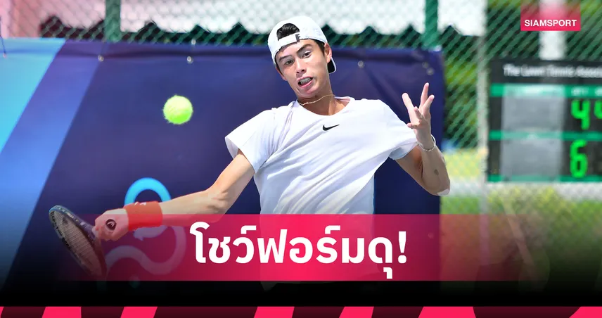 "เจมส์ วันแฮร์เซเลอ"โค่นมือวาง 2 ลิ่วรอบท้ายรอบคัดเลือกเทนนิสไอทีเอฟ