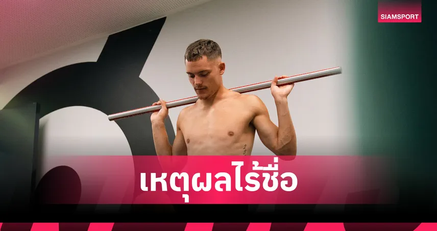 ฟลอเรียน เวียร์ตซ์ หลุดโผลิเวอร์พูลประเดิมปรีซีซั่นเพราะอะไร? สื่อท้องถิ่นแจงเหตุผลชัด 