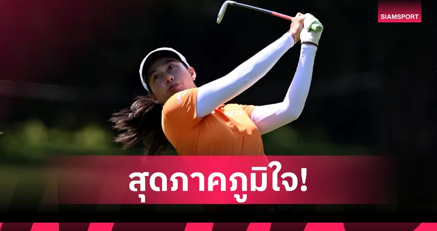  "จีโน่" อาฒยา พ่ายเพลย์ออฟ เกรซ คิม คว้ารองแชมป์กอล์ฟเอวิยอง แชมเปี้ยนชิพ 2025