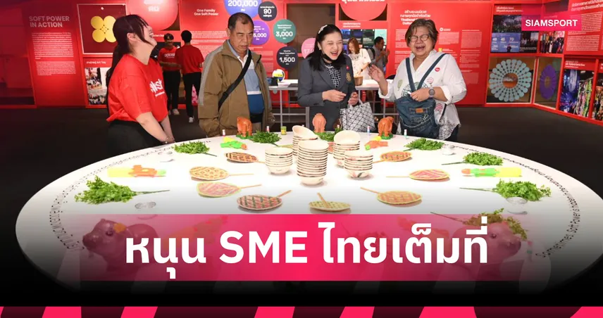 นายกสมาคม BINA นำทัพเยี่ยม "SPLASH 2025" หนุน SME ไทยสู่ Soft Power Hub