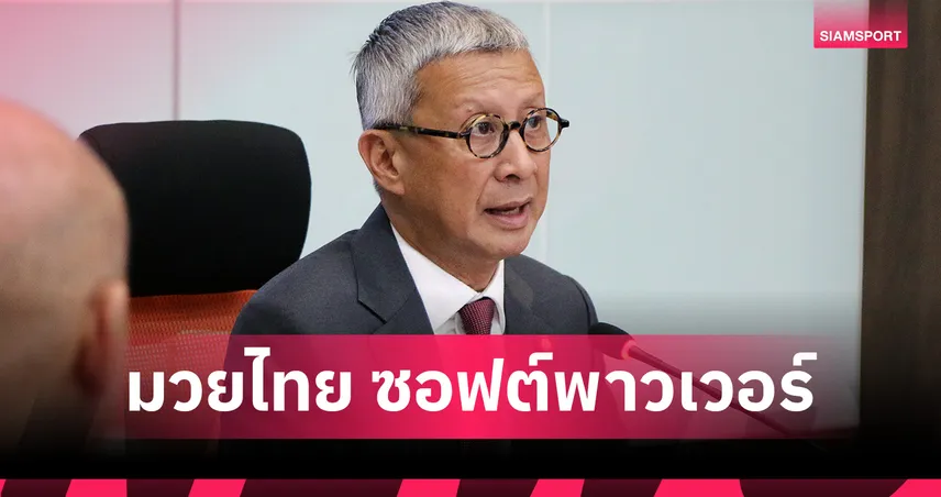 “พิมล” เตรียมระเบิดศึก MSC มวยไทยชิง 5 แสน ชูซอฟต์พาวเวอร์ ดันสู่เวทีโลก