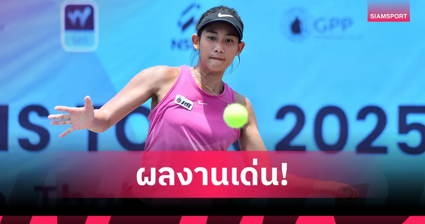 "ญาตาวี" ลิ่วเมนดรอว์ พร้อม 2 หนุ่มไทยศึกเทนนิสอาชีพนานาชาติ