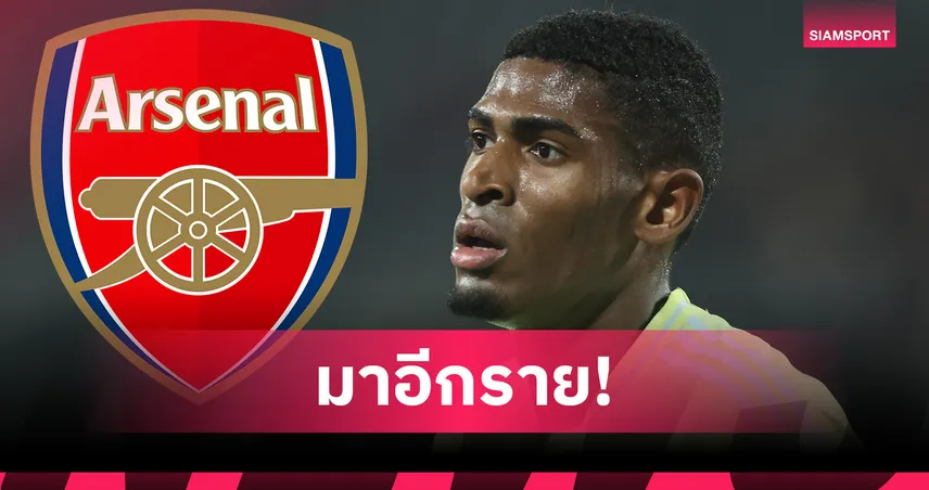 โรมาโน่คอนเฟิร์ม! อาร์เซน่อล บรรลุดีลคว้า คริสเตียน มอสเกร่า จากบาเลนเซีย