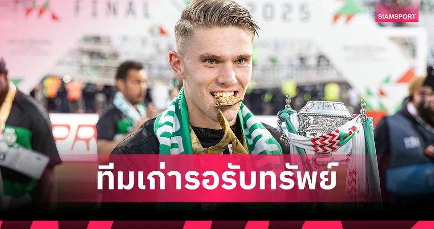 โยเคเรส จ่อซบปืน! โคเวนทรีรอรับส่วนแบ่ง 4.3 ล้านปอนด์หากดีลอาร์เซน่อลลุล่วง