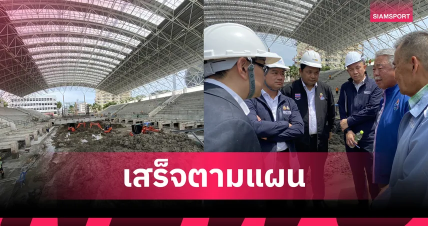“สรวงศ์” ลงพื้นที่ตรวจความคืบหน้าสระว่ายน้ำ-ศูนย์ฝึกมวย กกท. พร้อมยืนยันเสร็จทันใช้จัดซีเกมส์  