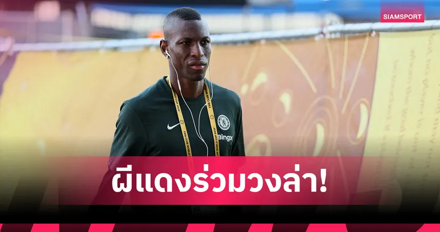 เปิดราคาทีมใหม่ แจ็คสัน! แมนยู ร่วมสน เชลซี ขอ 100 ล้านปอนด์