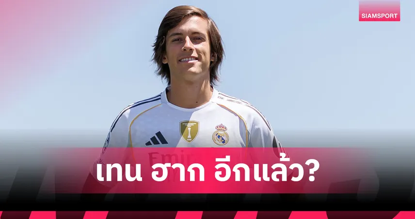 ไขข้อข้องใจ! ทำไม อัลบาโร่ การ์เรราส ไม่เคยได้เล่นให้แมนยู ก่อนซบ เรอัล มาดริด