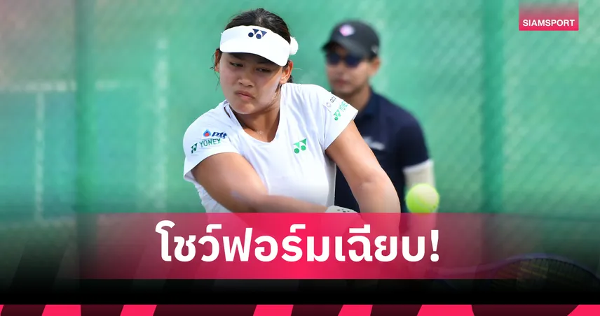 "บัว กมลวรรณ" ล้มสาวญี่ปุ่น ลิ่วรอบ 16 คน ศึกเทนนิส ITF นครปฐม 