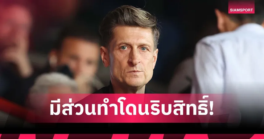 พาเลซโวยฟอเรสต์มีเอี่ยวโดนริบตั๋วยูโรปา ลีก เตรียมอุทธรณ์ศาลกีฬาโลก