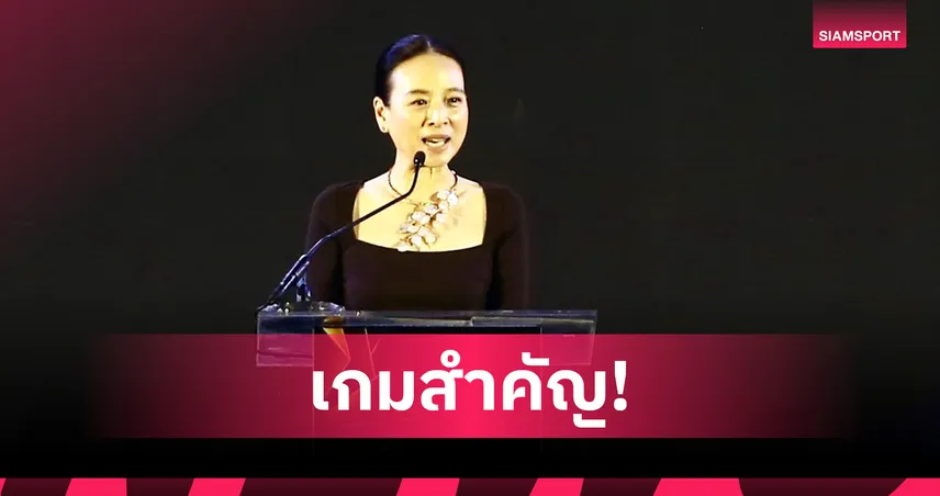 ปัตตานีร่อนหนังสือเชิญ"มาดามแป้ง" ร่วมชมเกมอุ่นเครื่องการท่าเรือ 2 ส.ค.นี้