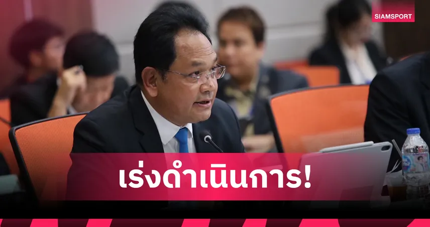 กกท.แจงเบี้ยเลี้ยงซีเกมส์ยังไม่ออก ล่าช้าเพราะรอกรมบัญชีกลางอนุมัติ  