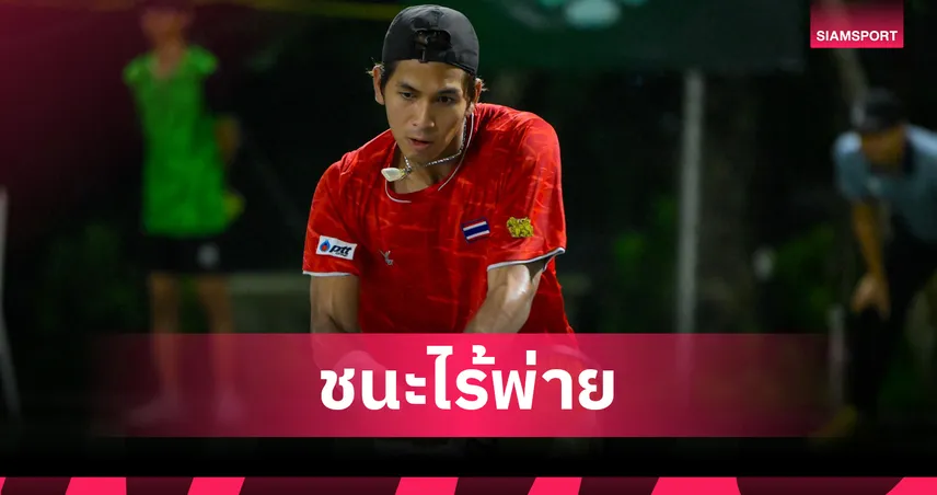 ทีมเดวิสคัพไทยอัดซาอุฯ 3-0 คู่ การันตีเลื่อนชั้นเพลย์ออฟเวิลด์กรุ๊ป 2 ศึกเดวิสคัพ 2025