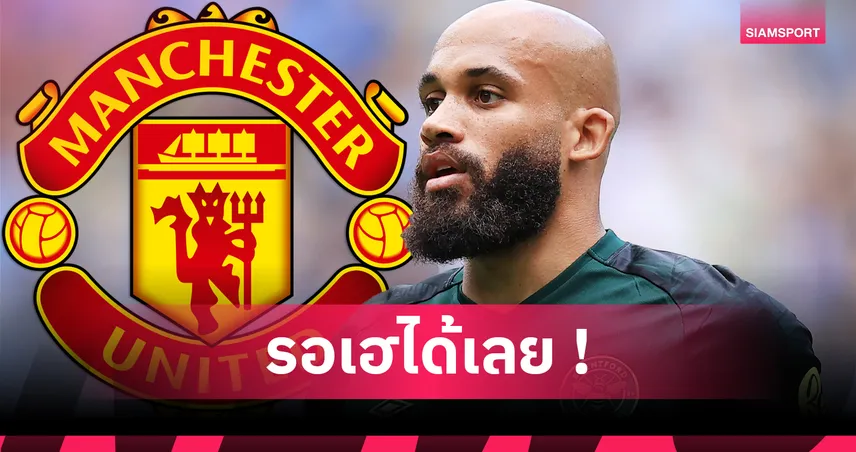 แมนยูมั่นใจคว้า "เอ็มเบอโม่" จบก่อนบินทัวร์อเมริกา