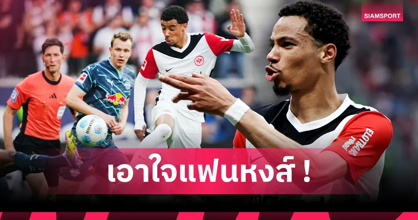 เสริมคม ลิเวอร์พูล! 5 เหตุผลที่ “หงส์แดง” มุ่งคว้า อูโก้ เอกิติเก้  