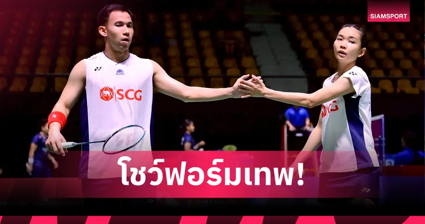 "บาส-เฟม" ทุบคู่ฮ่องกงมือ 3 โลก ทะยานรอบรองฯ แบดมินตันเจแปน โอเพ่น 2025