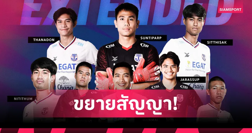 ราชนาวี เอฟซี ต่อสัญญา 11 แข้งหลัก ต้อนรับสู้ศึกไทยลีก 3 ซีซั่น 2025/26