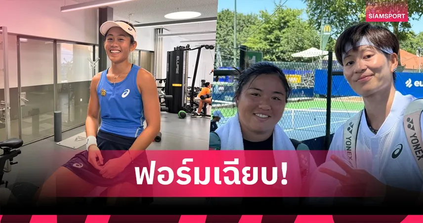"ลัลนา" ตัดเชือกหญิงเดี่ยว, "เพียงธาร" เข้าชิงคู่เทนนิสดับเบิลยูทีเอทัวร์ที่โปรตุเกส