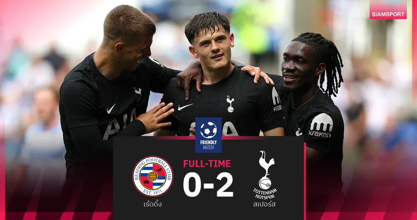 ผลบอล สเปอร์ส 2-0 เร้ดดิ้ง : ลูก้า วุสโควิช โชว์ยิง-จ่าย! แฟร้งค์เปิดตัวสวยอุ่นเครื่อง