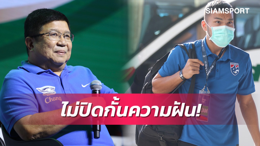 อรรณพ สิงห์โตทอง ไฟเขียว กฤษดา ลุยเจลีก