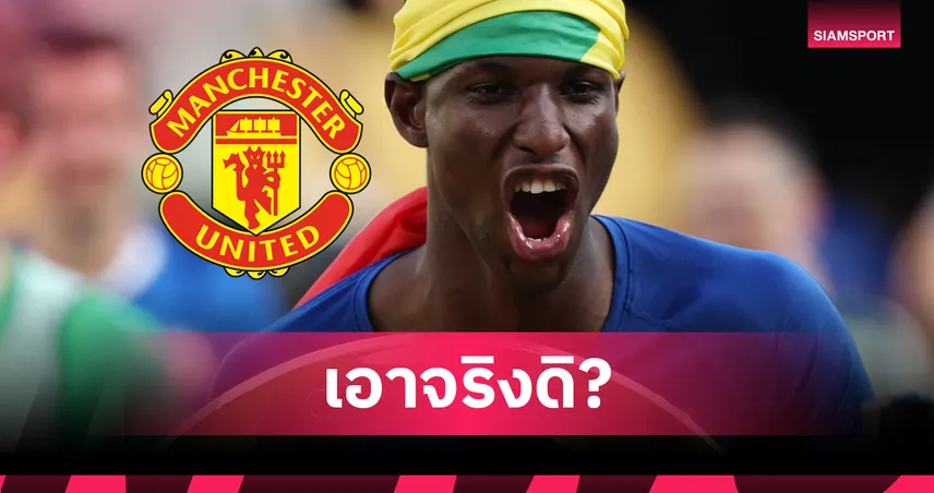 แมนยูเอาจริง! คุยเอเยนต์ แจ็คสัน หวังดึงร่วมทีม–ปาดหน้าอาร์เซน่อลล่า โยเคเรส