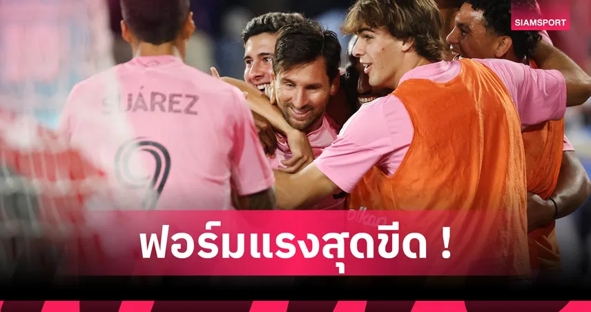 เมสซี่ แซง โรนัลโด้ แล้ว! สถิติยิงประตูไม่รวมจุดโทษมากสุดตลอดกาล