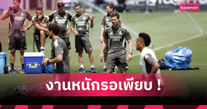 บัญญัติ 6 ประการที่ ชาบี อลอนโซ่ ต้องทำ เพื่อพา เรอัล มาดริด คืนบัลลังก์แชมป์