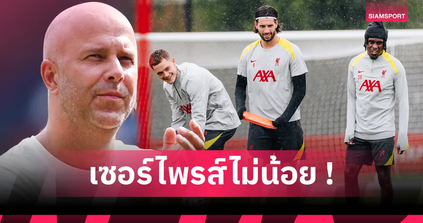 โค้ชอาร์เน่อ เซอร์ไพรส์! ดร็อปฟริมปง-แบรดลี่ย์ จับโซโบซไลเล่นแบ็กขวาอุ่นเครื่องลิเวอร์พูล