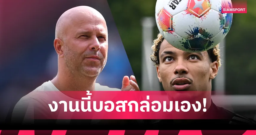 เปิดเบื้องหลังดีล เอกิติเก้ ซบลิเวอร์พูล! สล็อตวิดีโอคอลกล่อมเองก่อนเซ็น 6 ปี