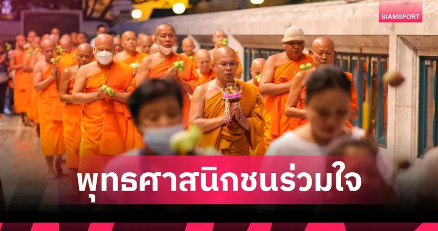 พุทธศาสนิกชนร่วมกิจกรรมวันอาสาฬหบูชาและวันเข้าพรรษาที่วัดอินทรวิหาร 