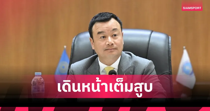 ราชยานยนต์สมาคมฯ ผนึกกำลังกระทรวงท่องเที่ยวและกีฬา ผลักดันไทยสู่เจ้าภาพฟอร์มูล่า วัน ปี 2028