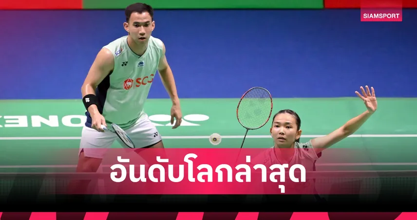 บาส-เฟม ขึ้นมือ 3 โลก! วิว ยังมือ 1 แบดชายเดี่ยว – เมย์ รัชนก ทะยานท็อป 9 BWF Ranking ล่าสุด