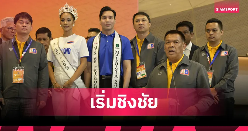 เปิดศึกตะกร้อคิงส์คัพ 2025 ที่สงขลา ไทยส่งทีมหวายลุย 7 อีเวนต์ ล่าแชมป์โลก
