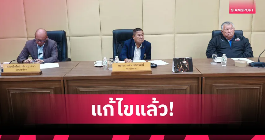 กัมพูชาขอโทษไทย กรณีใช้โลโก้ซีเกมส์ผิด หลังแจ้งแก้ไขเรียบร้อย