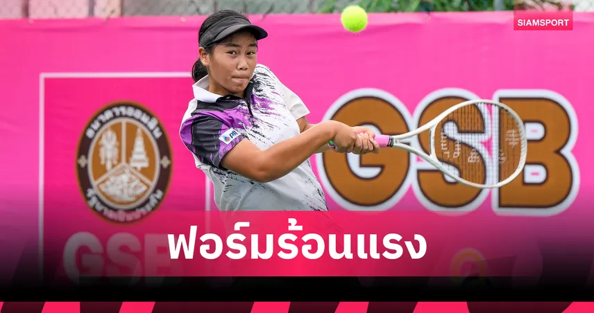 อัญวีณ์ พลิกเกมเฉือนสาวอินเดีย 2-1 เซต ลิ่วรอบ 8 คน ศึกเทนนิส GSB เอเชียนยู-14  