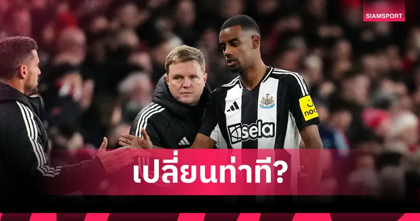 ลิเวอร์พูล ยังมีลุ้นคว้า อิซัก หลัง ฮาว รับพูดพลาด-ไม่กล้าการันตีอนาคต