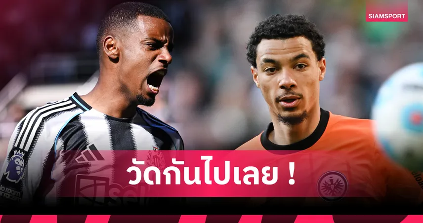 เอกิติเก้ vs อิซัค ใครเหมาะกับลิเวอร์พูลกว่า? เทียบจบสกอร์-สร้างโอกาส-เพรสซิ่งครบ