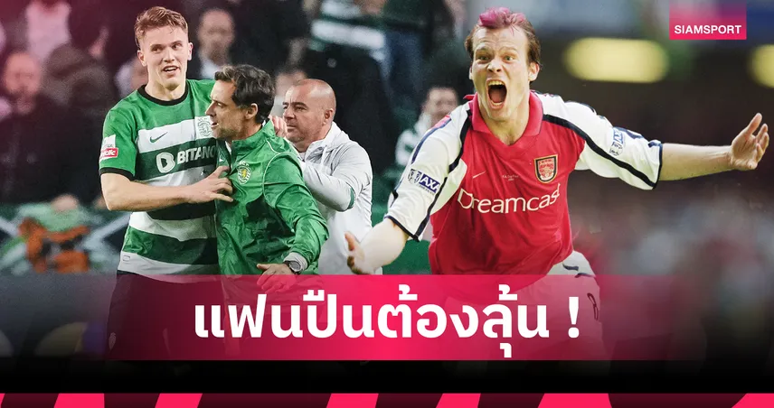 โยเคเรส คนที่ 8! ย้อนรอย 7 แข้งสวีเดนก่อนหน้าเคยเล่นให้ อาร์เซน่อล