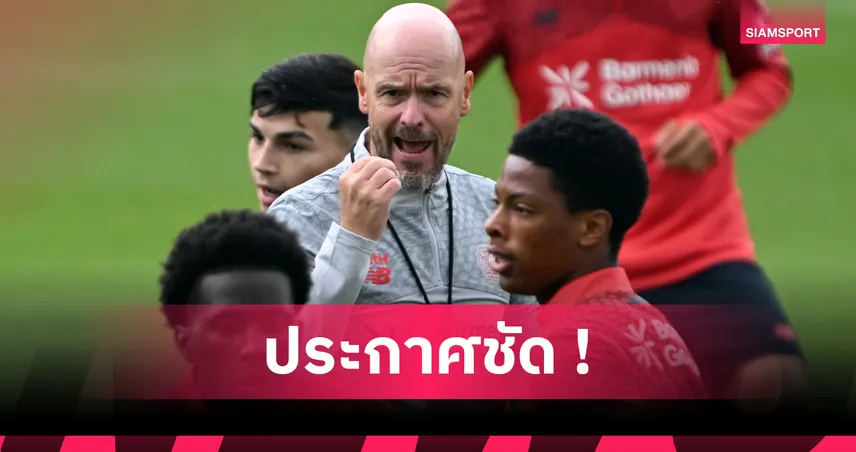 เทน ฮาก ลั่นไม่ขาย! เลเวอร์คูเซ่น ปิดประตูปล่อย กรานิต ชาคา แม้โดนล่าจากพรีเมียร์ลีก