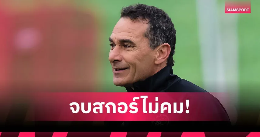 กุนซืออินโดนีเซียชี้ปัญหาใหญ่ก่อนดวลไทย U23 รอบรองฯ อาเซียน คัพ 2025