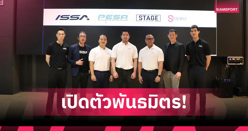 4 องค์กรชั้นนำจับมือพลิกโฉมการศึกษา-สุขภาพไทยสู่เวทีโลก