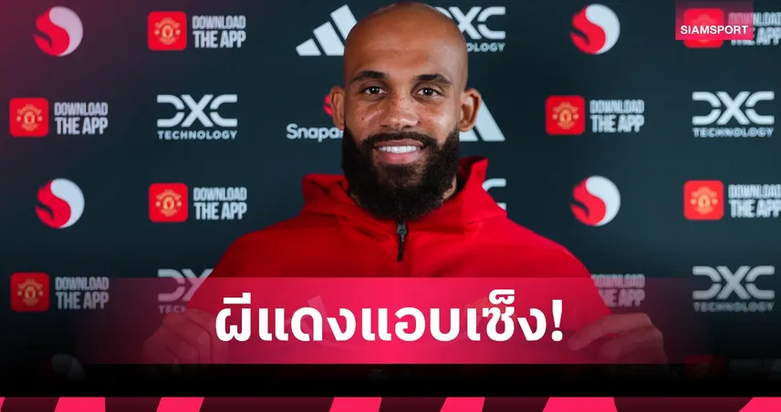 แมนยูมีเสียว! เอ็มเบอโม่ ส่อพลาด 6 นัดช่วง แอฟริกา คัพ ออฟ เนชั่นส์ ปลายปีนี้