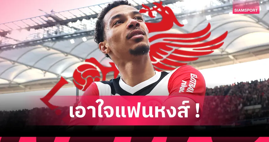 อูโก้ เอกิติเก้ แข้งใหม่ลิเวอร์พูล! เปิด 13 เรื่องน่ารู้ก่อนลุยพรีเมียร์ลีก