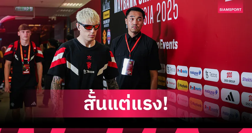 การ์นาโช่ คอมเมนต์ใต้โพสต์ แรชฟอร์ด ซบบาร์ซ่า แฟนแมนยูจับตา “ส่งสัญญาณอยากย้าย?”