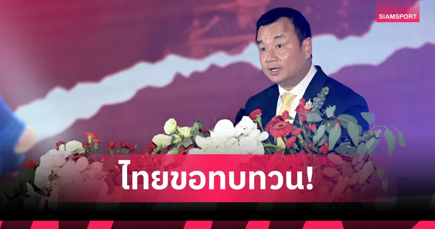 รมว.กีฬาไทยชี้อาจพิจารณาคว่ำบาตรกัมพูชา หากเหตุชายแดนกระทบซีเกมส์ 2025