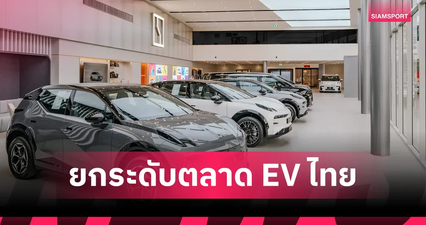 เมโทร กรุ๊ป ผนึก ZEEKR เปิดแฟล็กชิปสโตร์บางนา ดึงประสบการณ์กว่า 7 ทศวรรษ ภายใต้หลักการ Win Win Win
