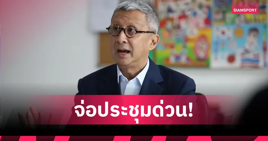 "บิ๊กเอ" เร่งถกสถานะกัมพูชาในซีเกมส์ รับมีโอกาสบอยคอตไม่ให้ร่วม