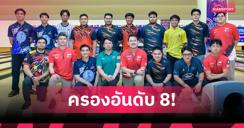 "ณภัทร-ณัฐธิดา" คว้าอันดับ 8  โบว์ลิ่งไทยแลนด์โอเพ่น